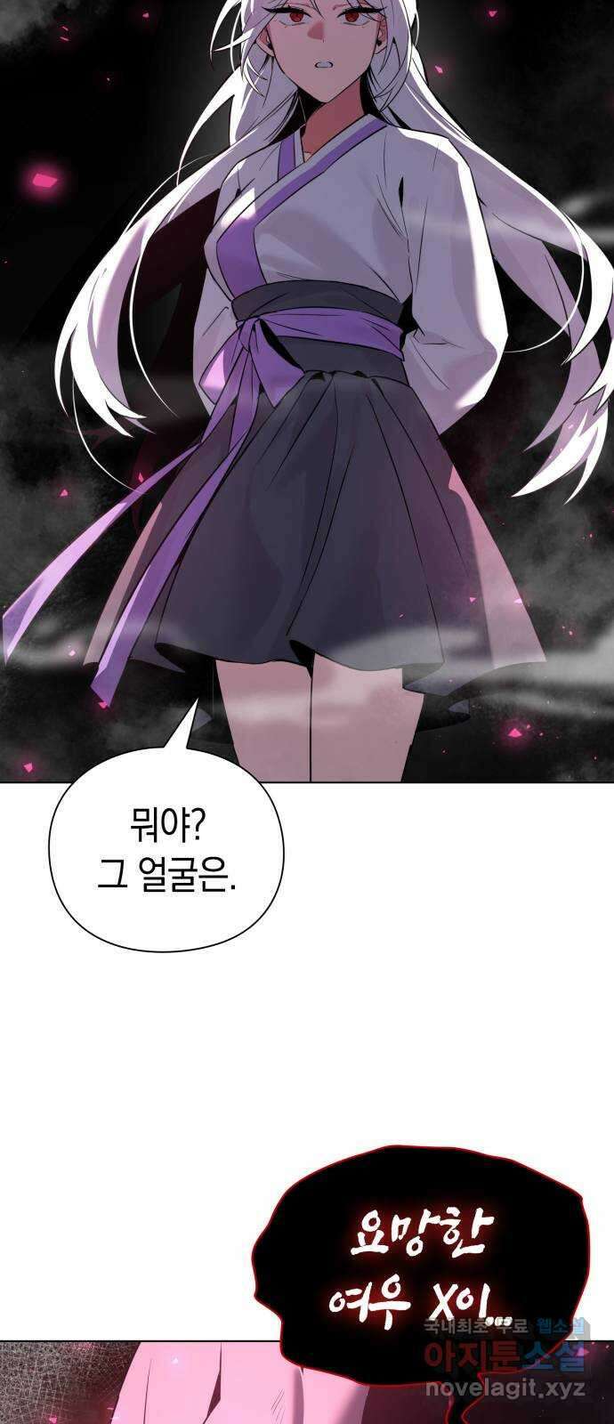 도깨비의 밤 2화 127