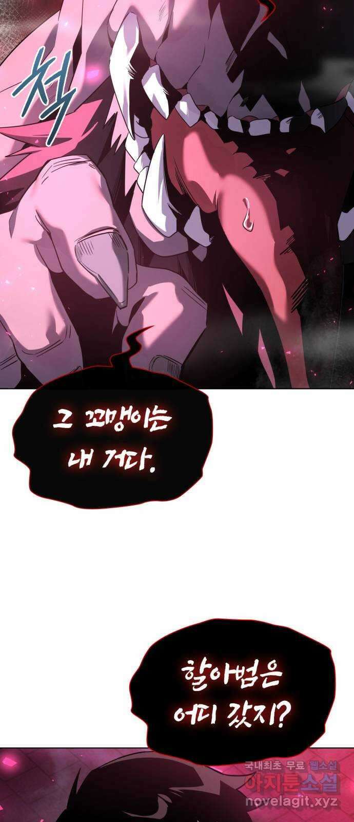 도깨비의 밤 2화 128