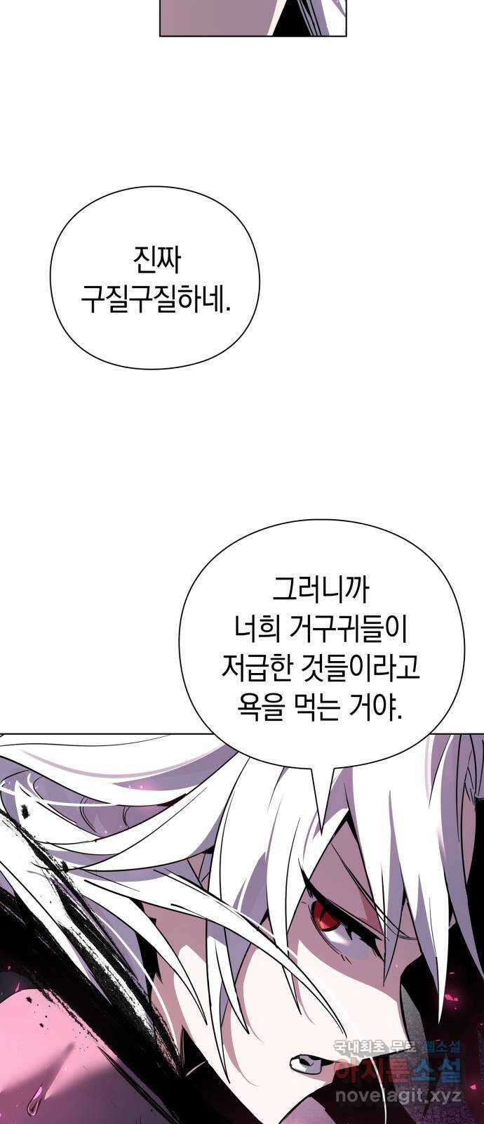 도깨비의 밤 2화 130