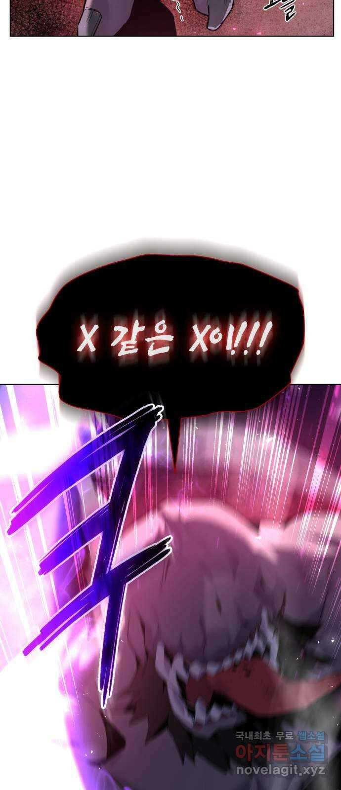 도깨비의 밤 2화 132