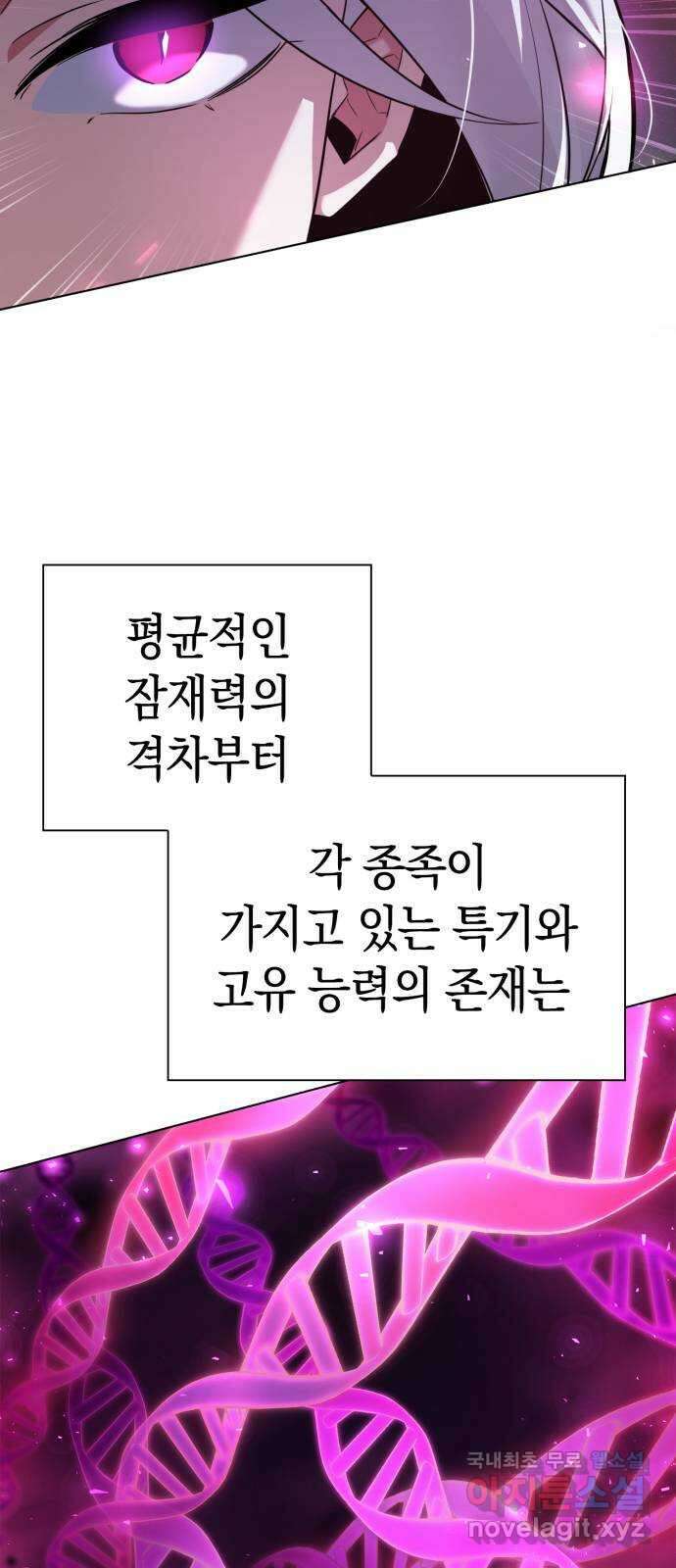 도깨비의 밤 2화 135