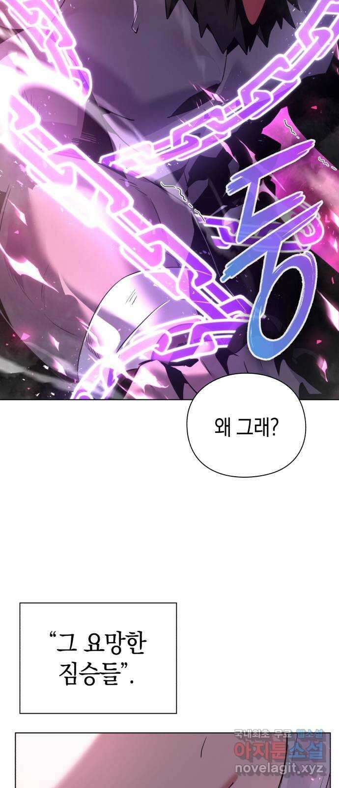 도깨비의 밤 2화 138