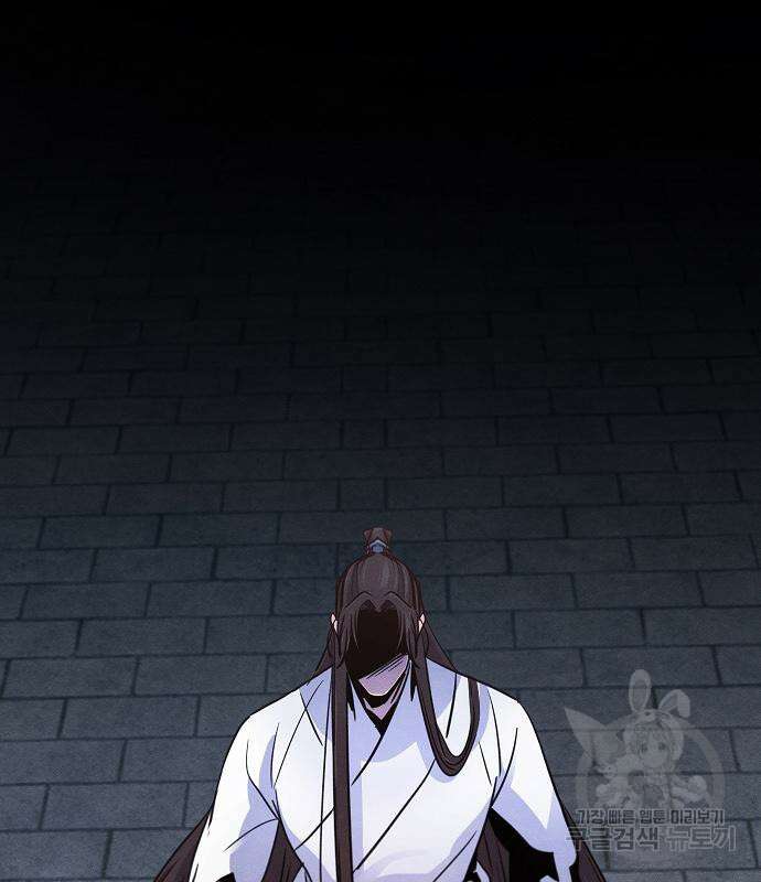 광마회귀 83화 3