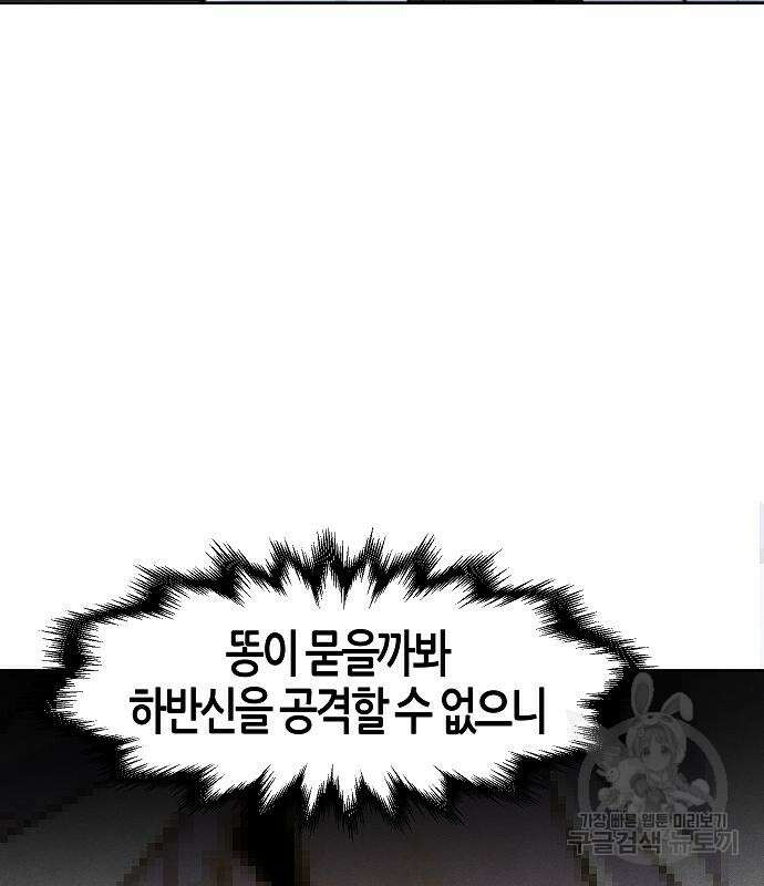광마회귀 83화 14