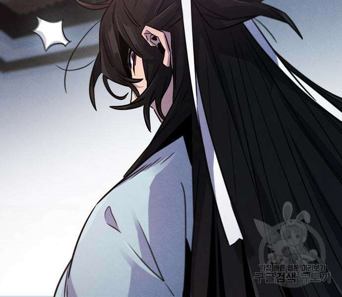 광마회귀 83화 17