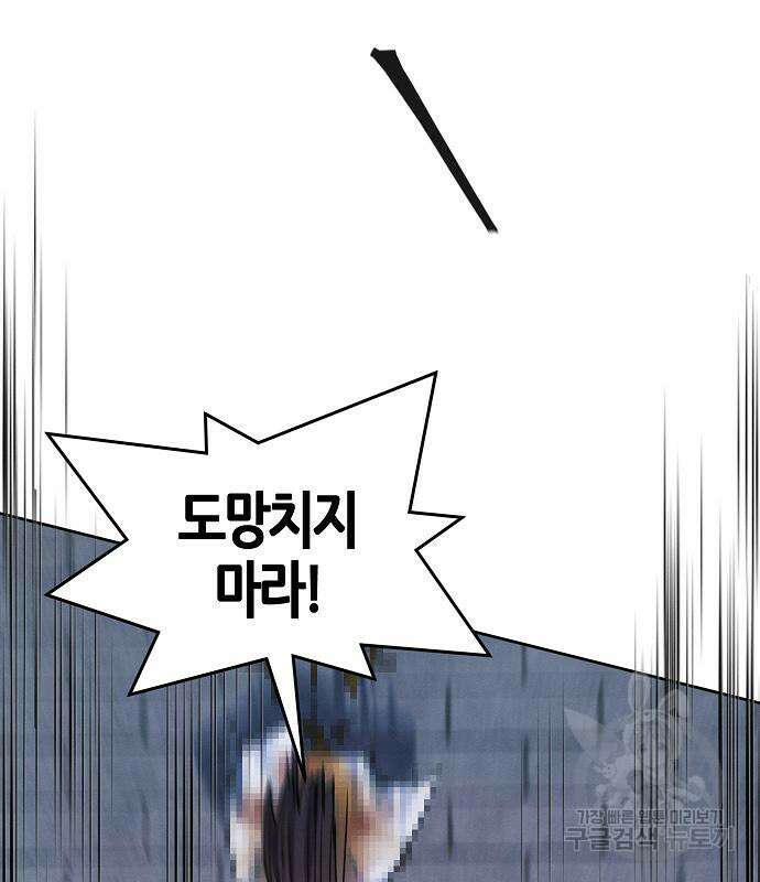 광마회귀 83화 22