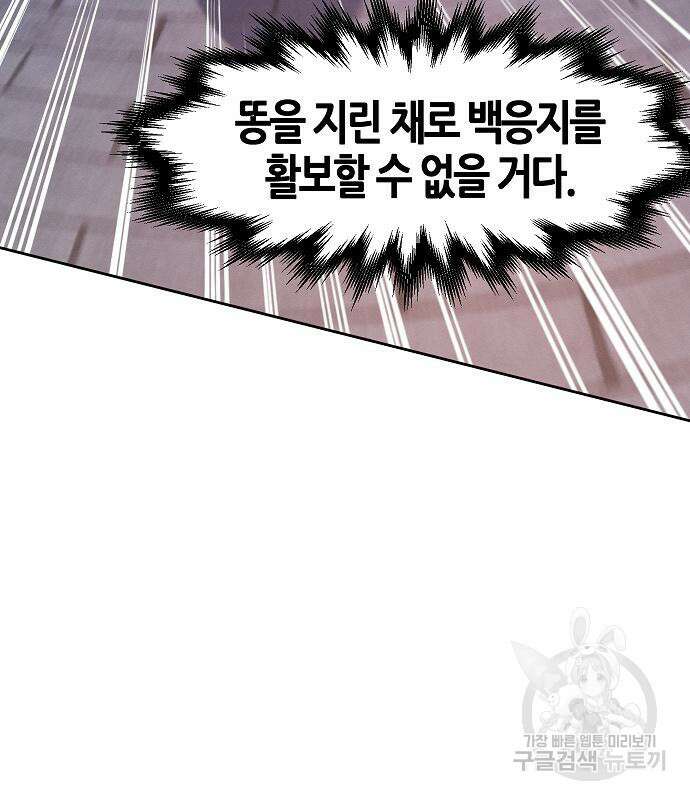 광마회귀 83화 28