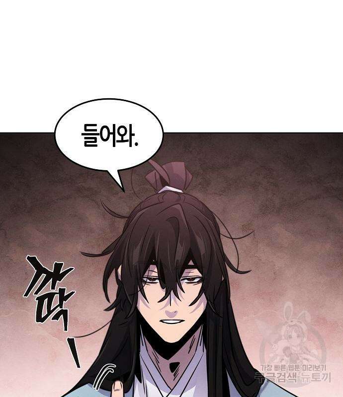 광마회귀 83화 34