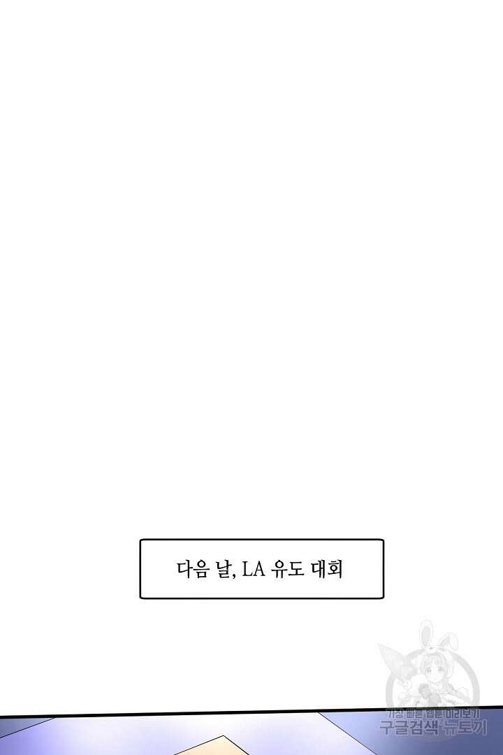 나혼자 어그로성 레벨업 230화 7