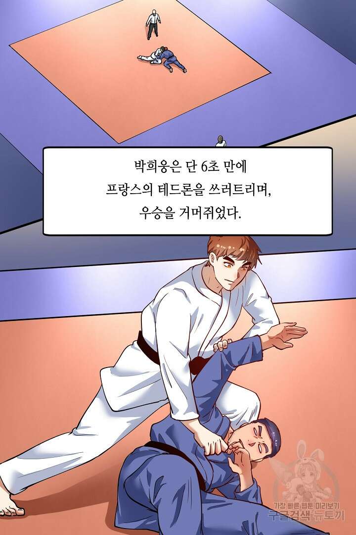 나혼자 어그로성 레벨업 230화 8