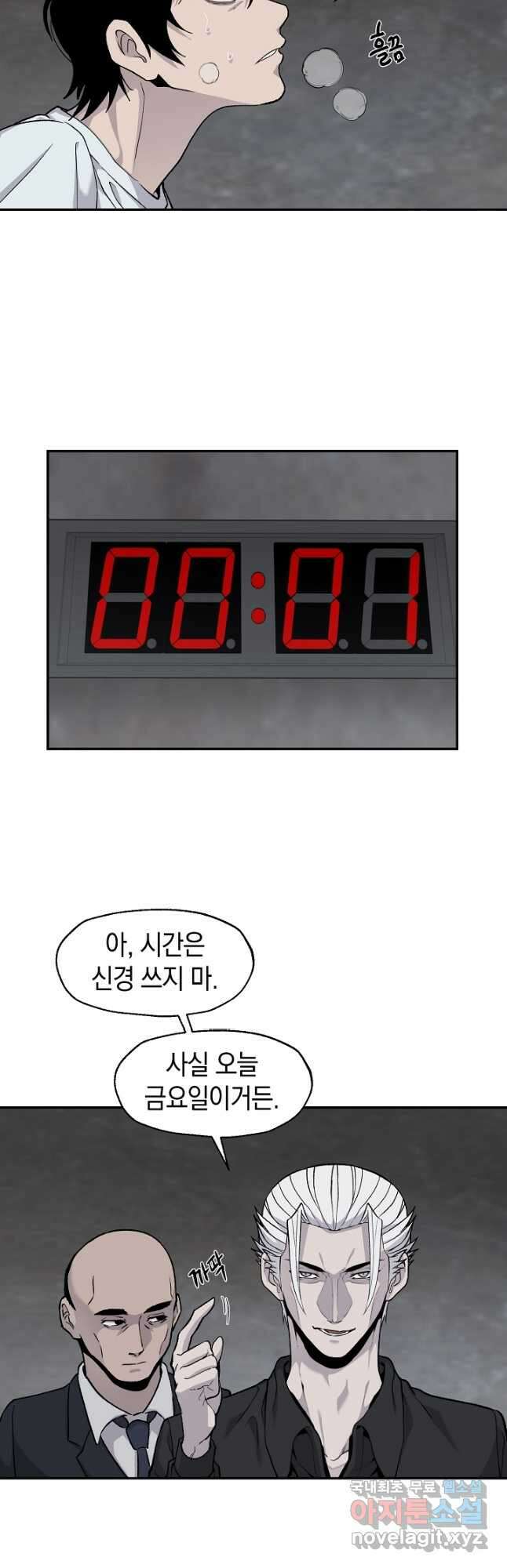죽어야 사는 남자 40화 3