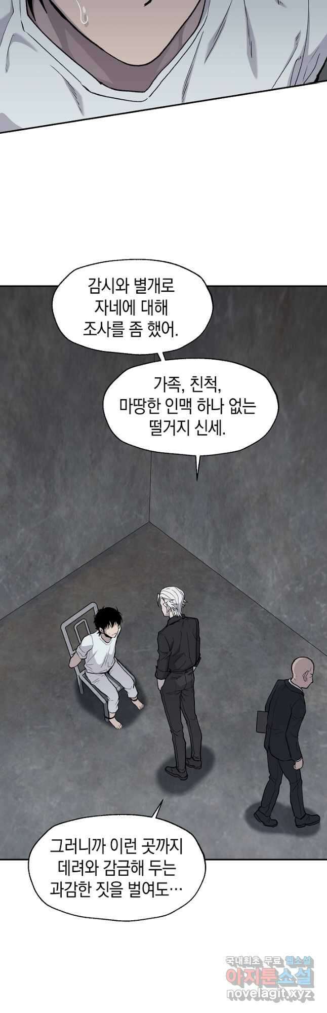 죽어야 사는 남자 40화 5