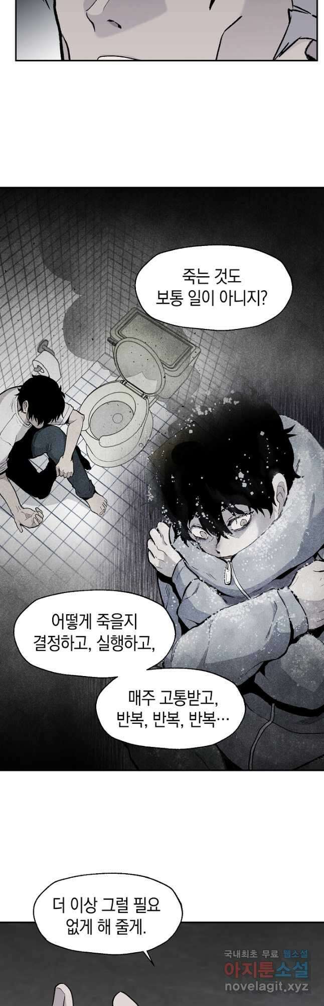죽어야 사는 남자 40화 7
