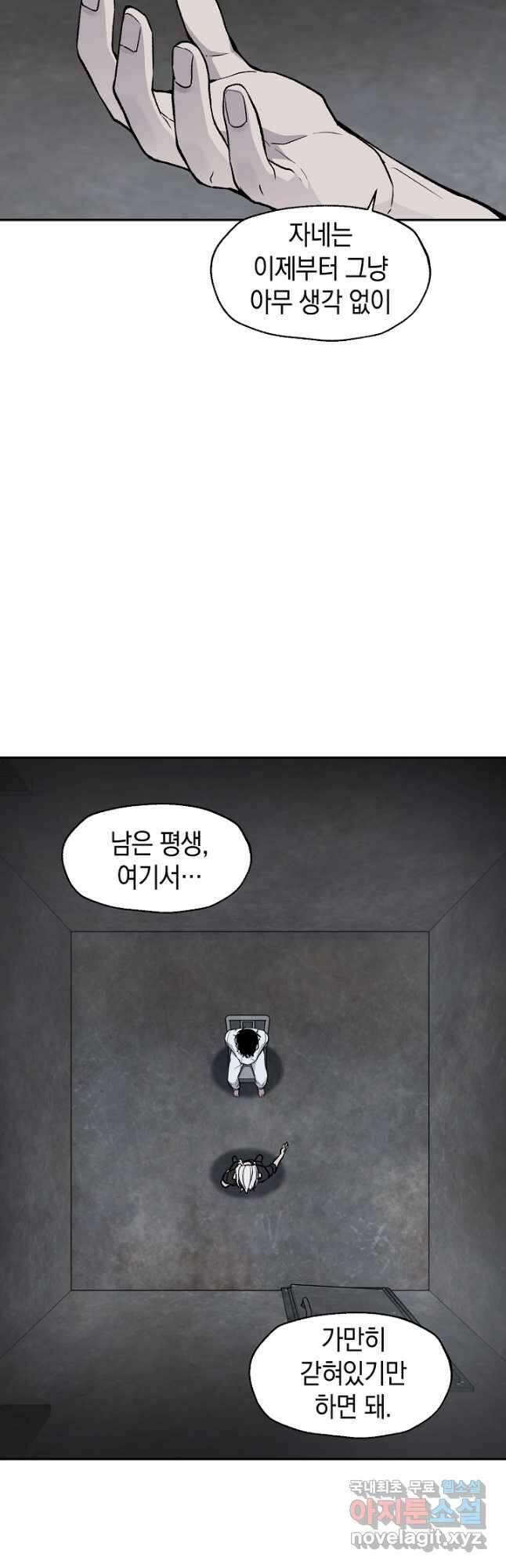죽어야 사는 남자 40화 8