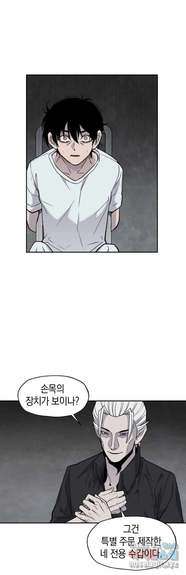 죽어야 사는 남자 40화 9