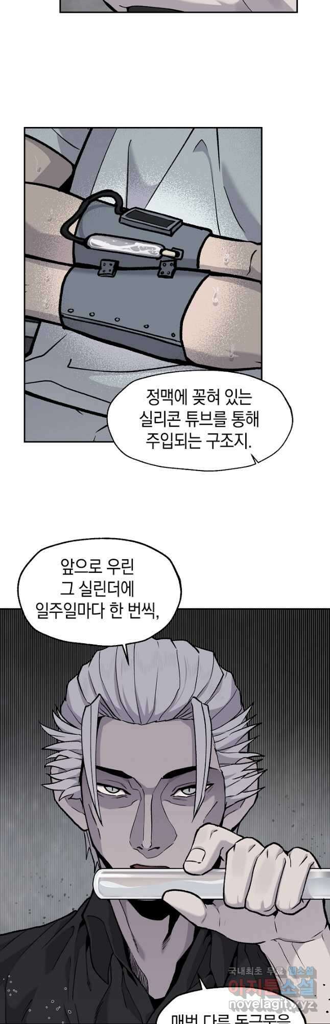 죽어야 사는 남자 40화 11