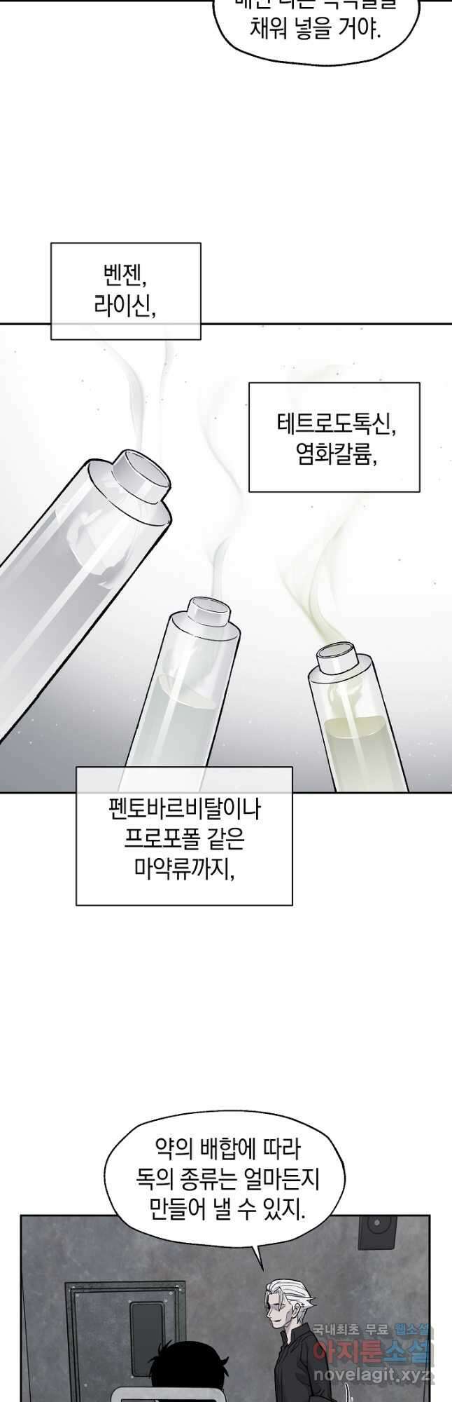 죽어야 사는 남자 40화 12