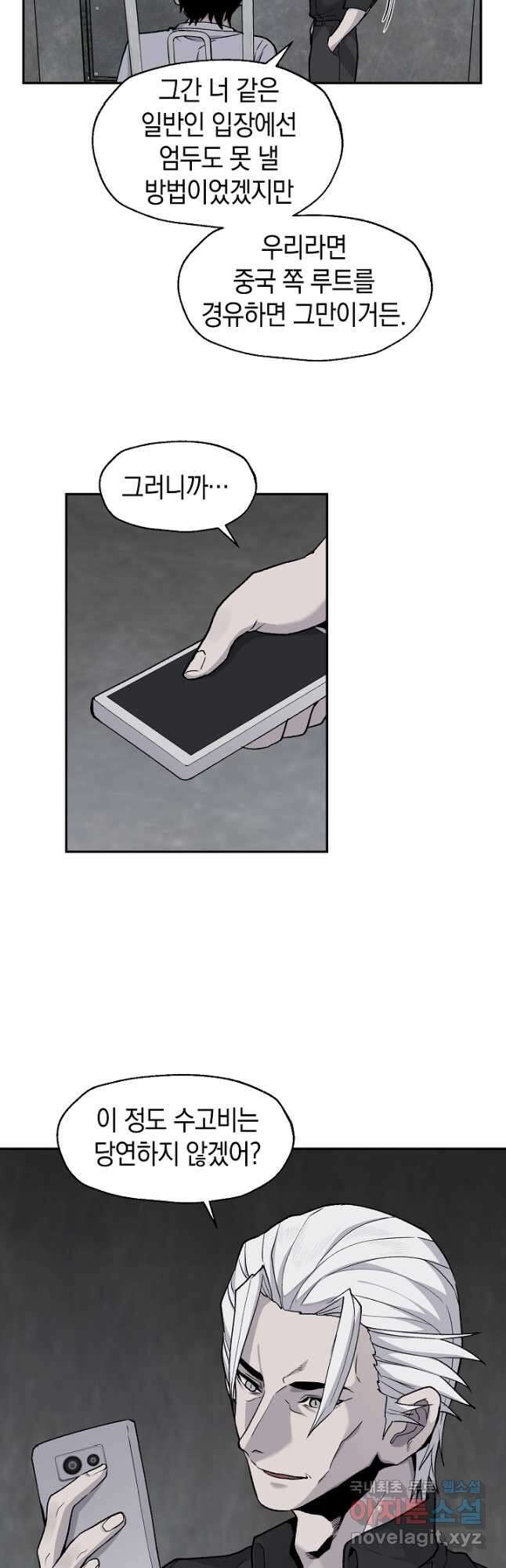 죽어야 사는 남자 40화 13