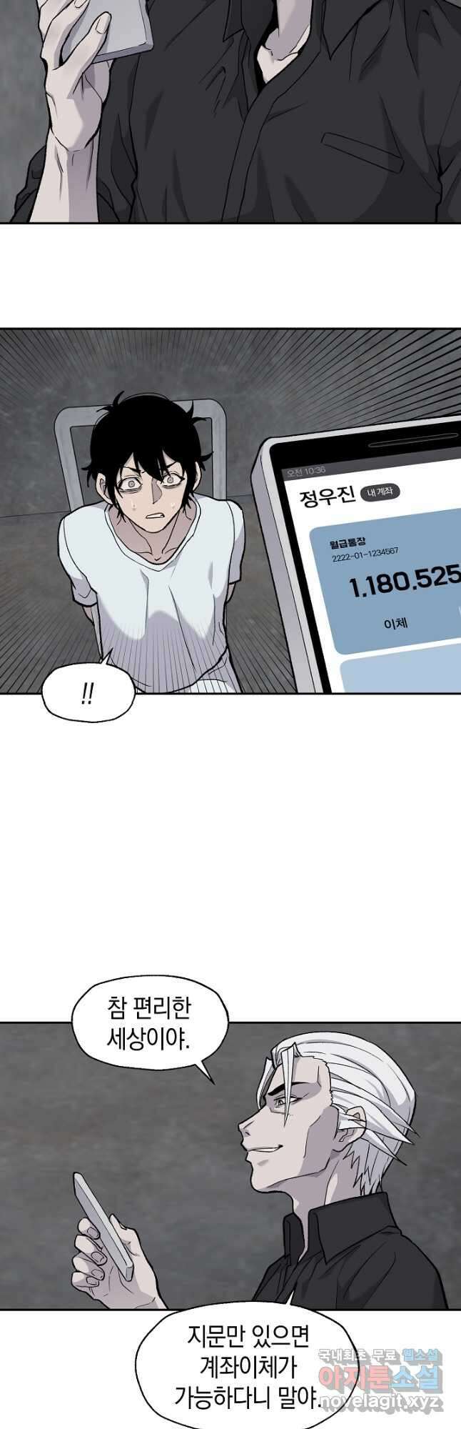 죽어야 사는 남자 40화 14