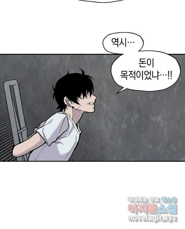 죽어야 사는 남자 40화 15