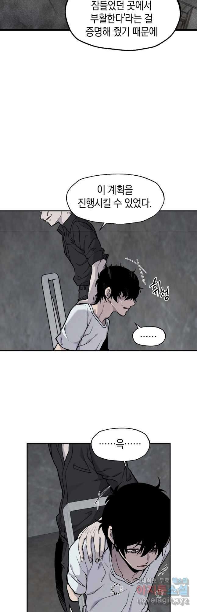 죽어야 사는 남자 40화 17
