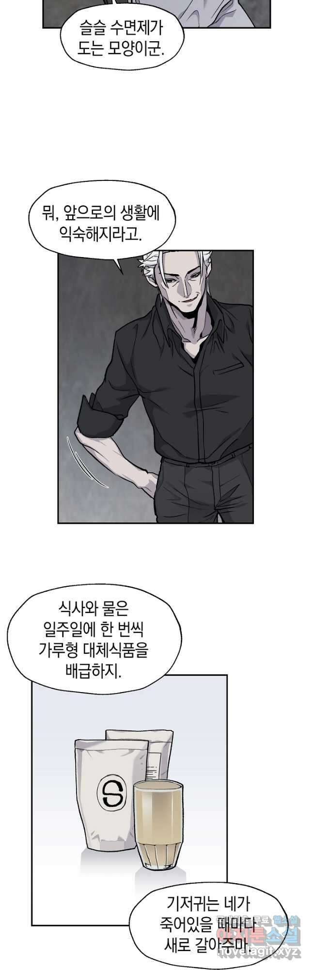죽어야 사는 남자 40화 18