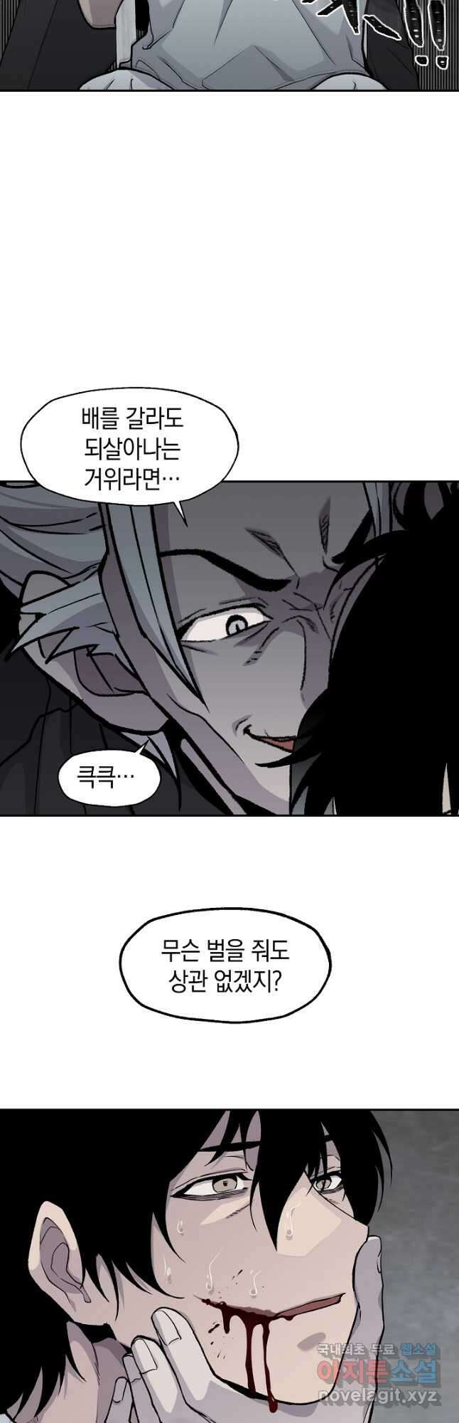 죽어야 사는 남자 40화 21
