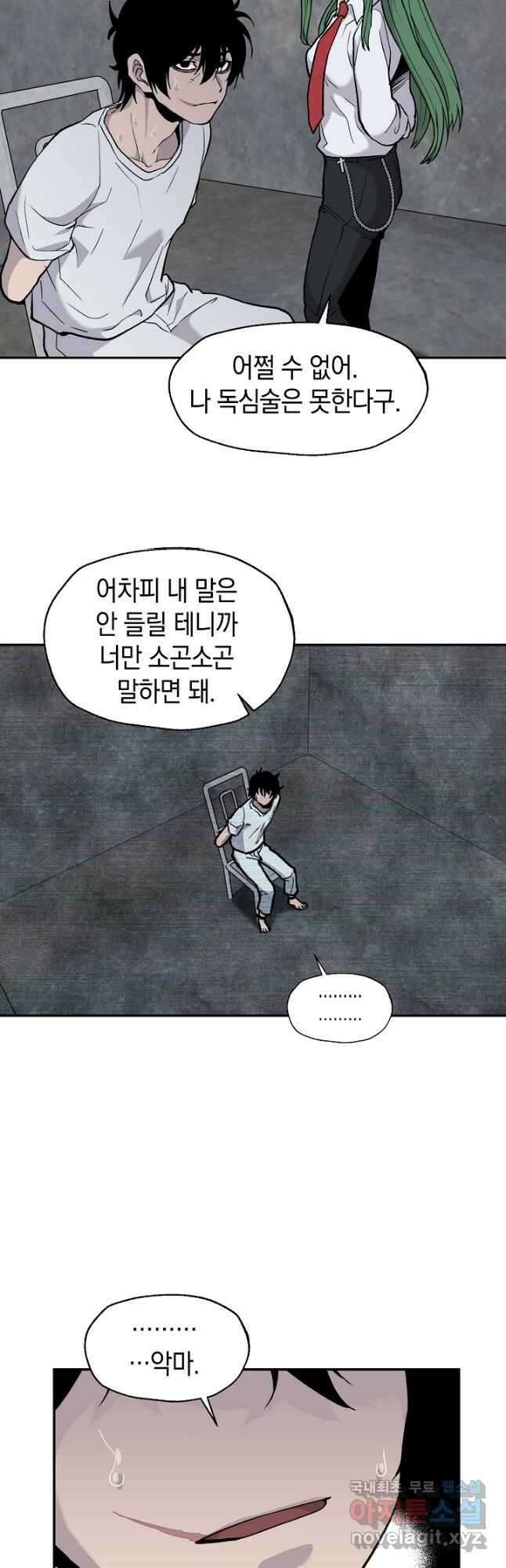 죽어야 사는 남자 40화 29