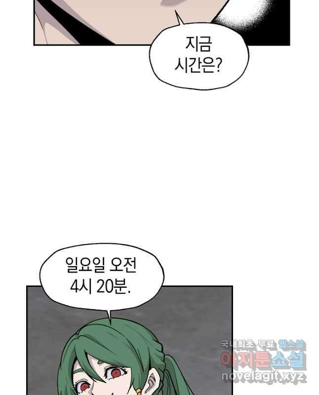 죽어야 사는 남자 40화 30