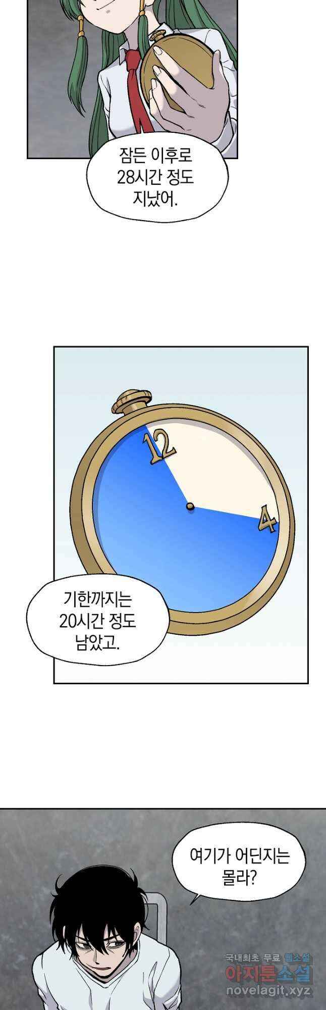 죽어야 사는 남자 40화 31