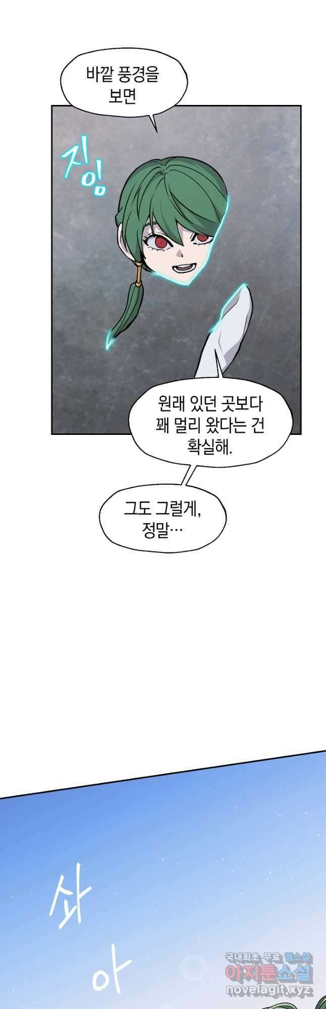 죽어야 사는 남자 40화 33