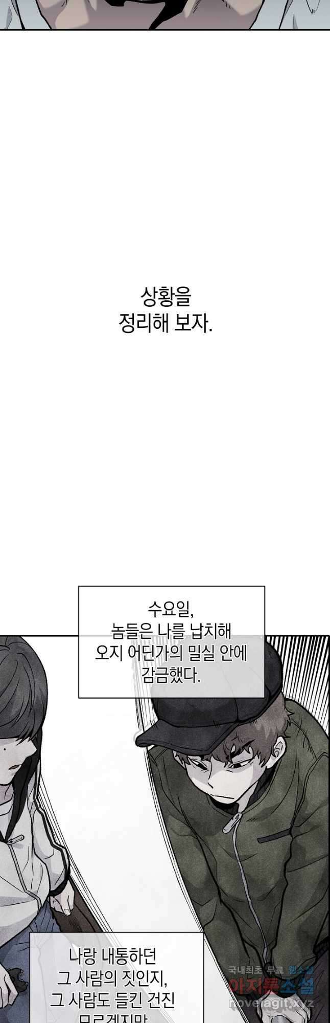 죽어야 사는 남자 40화 35