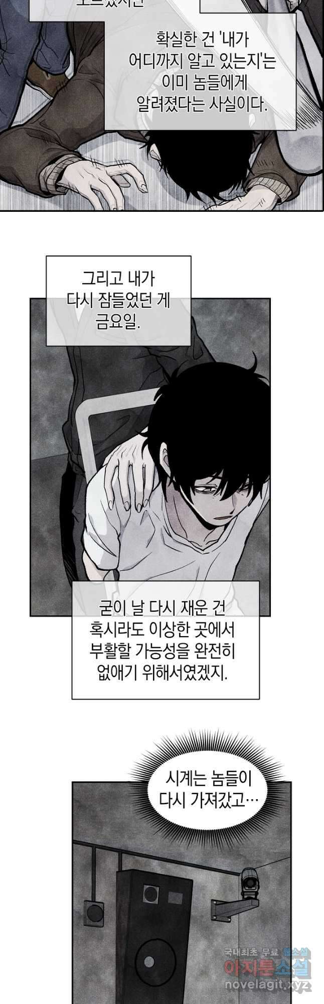 죽어야 사는 남자 40화 36