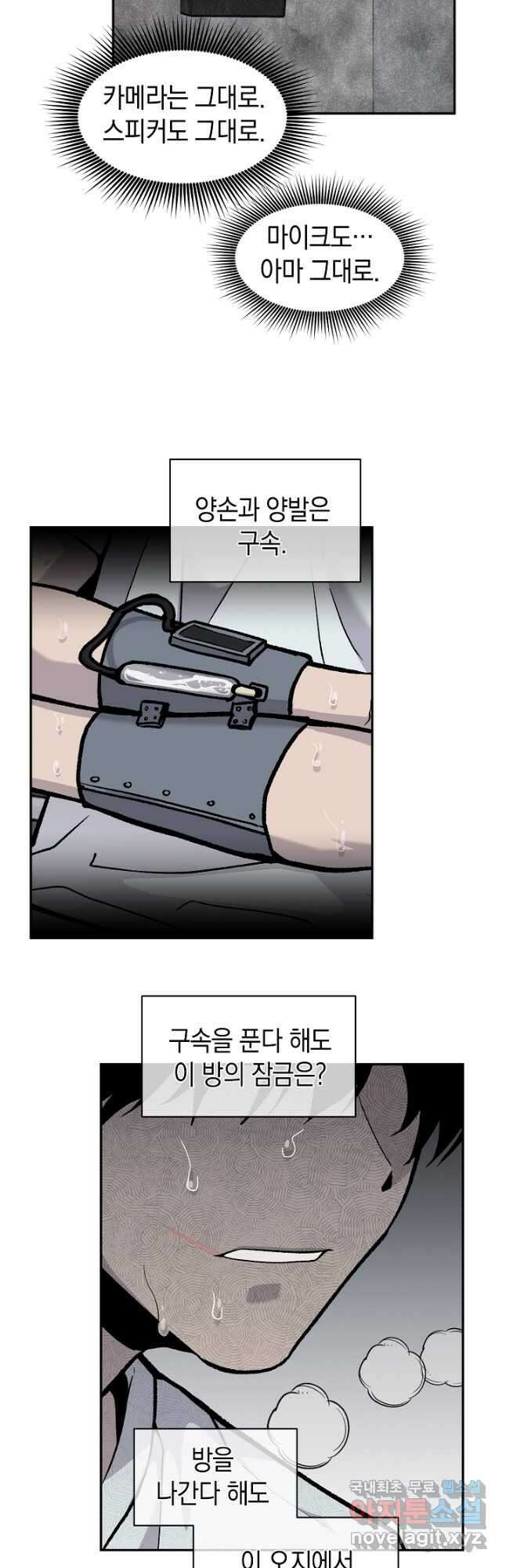 죽어야 사는 남자 40화 37