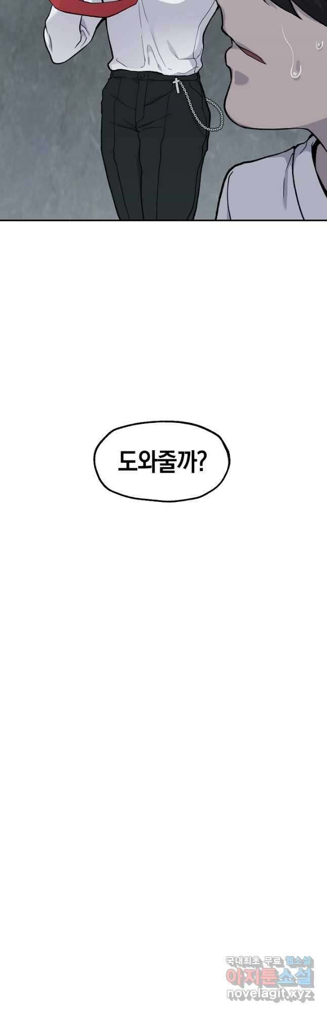죽어야 사는 남자 40화 40