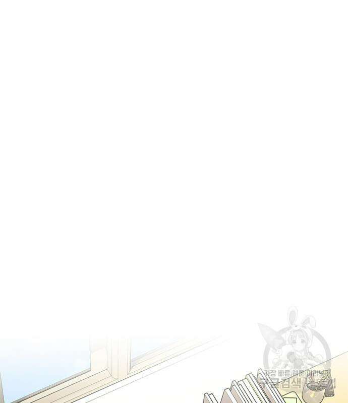 여자를 사귀고 싶다 52화 2