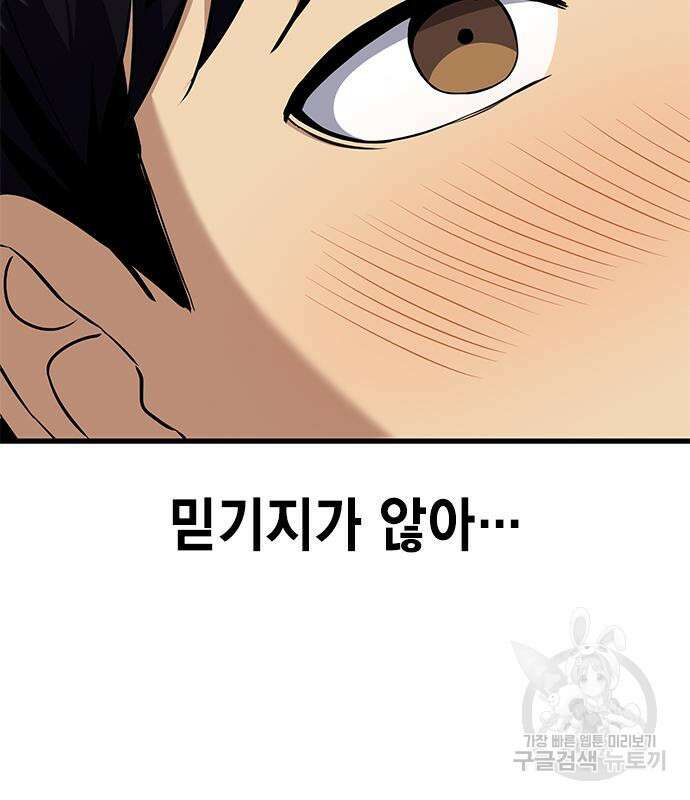 여자를 사귀고 싶다 52화 7