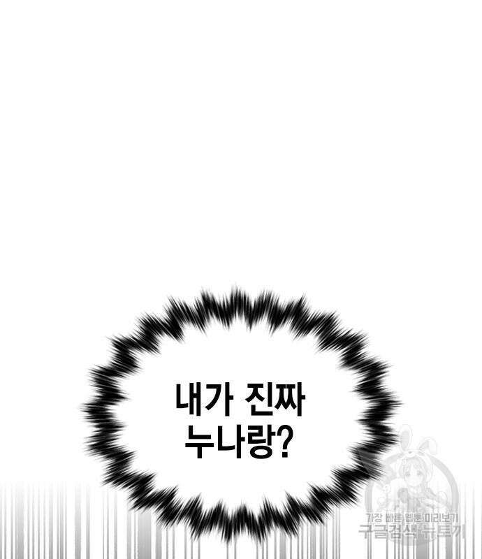 여자를 사귀고 싶다 52화 8