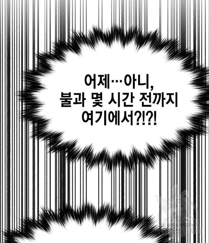 여자를 사귀고 싶다 52화 9