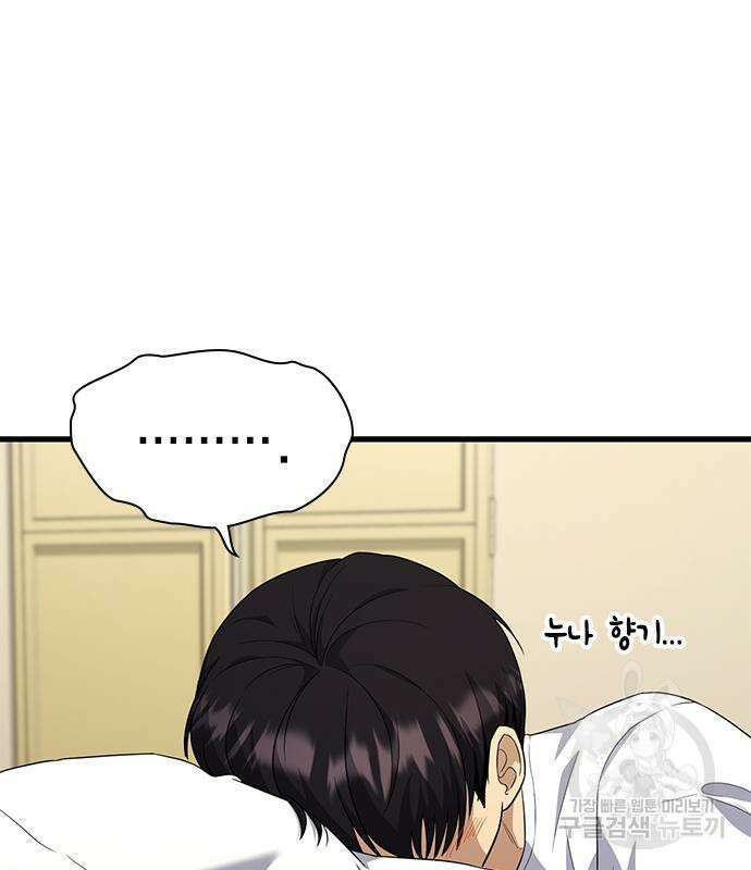 여자를 사귀고 싶다 52화 12