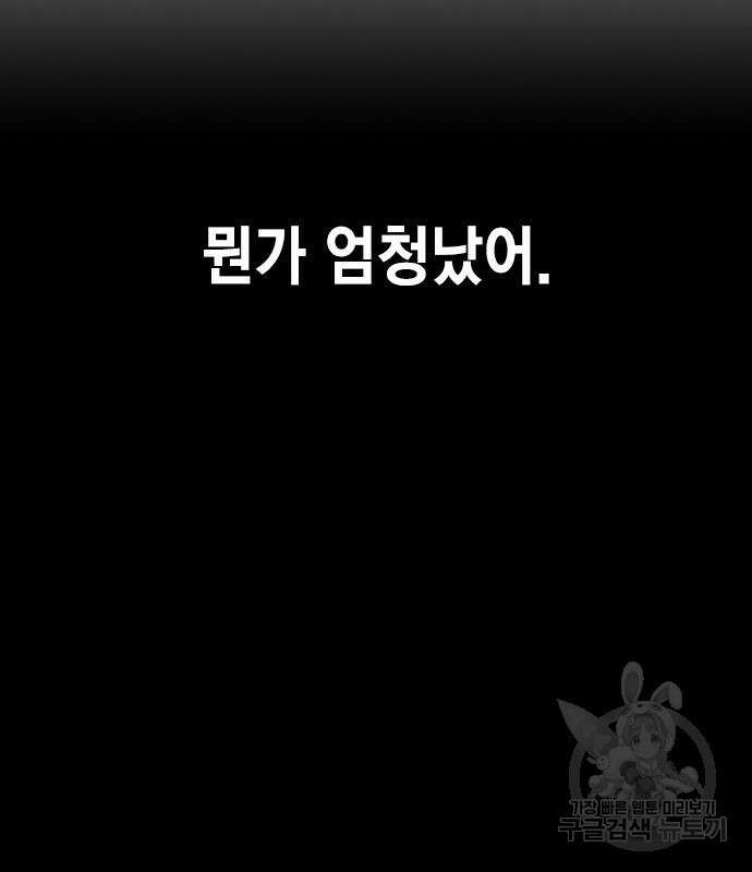 여자를 사귀고 싶다 52화 14