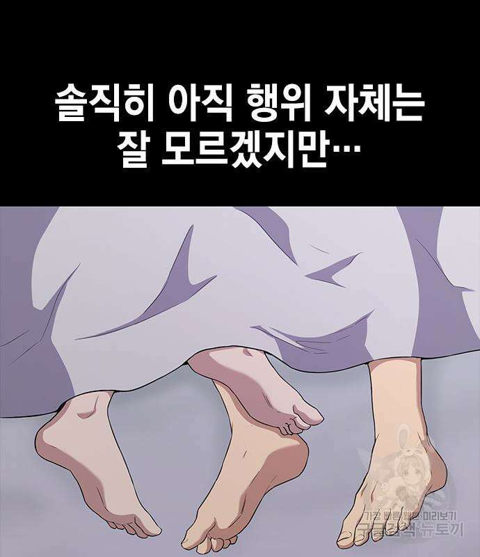 여자를 사귀고 싶다 52화 15