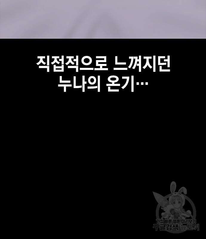 여자를 사귀고 싶다 52화 16