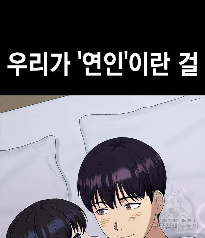 여자를 사귀고 싶다 52화 17