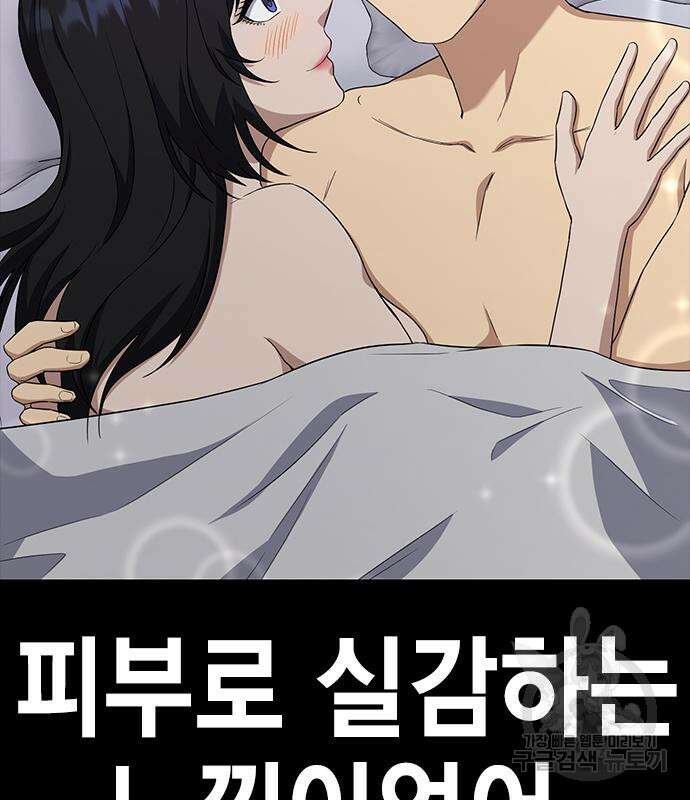 여자를 사귀고 싶다 52화 18