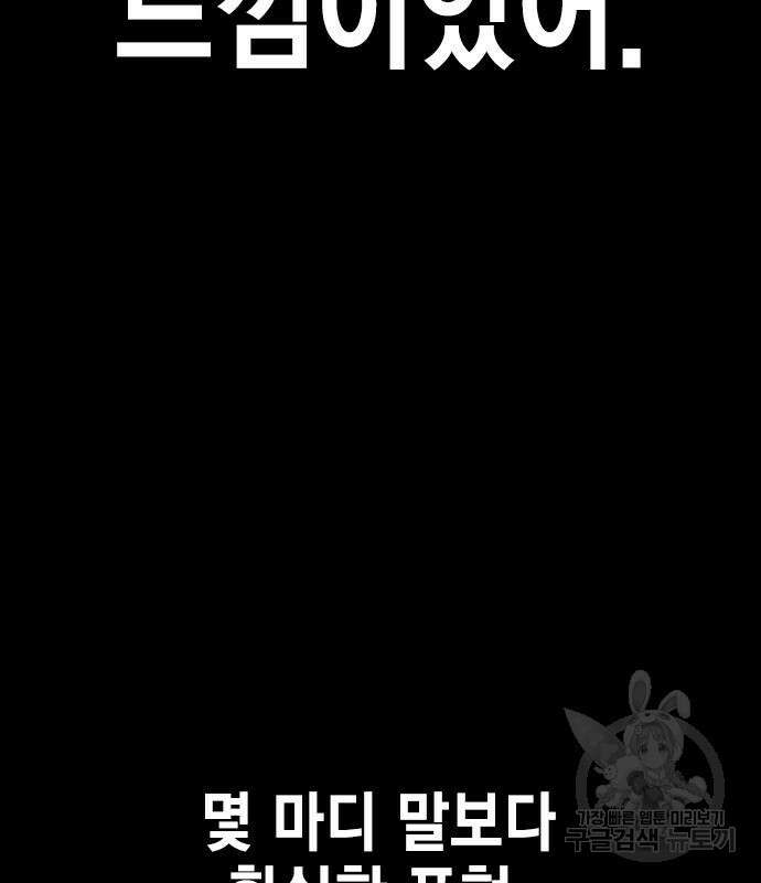 여자를 사귀고 싶다 52화 19