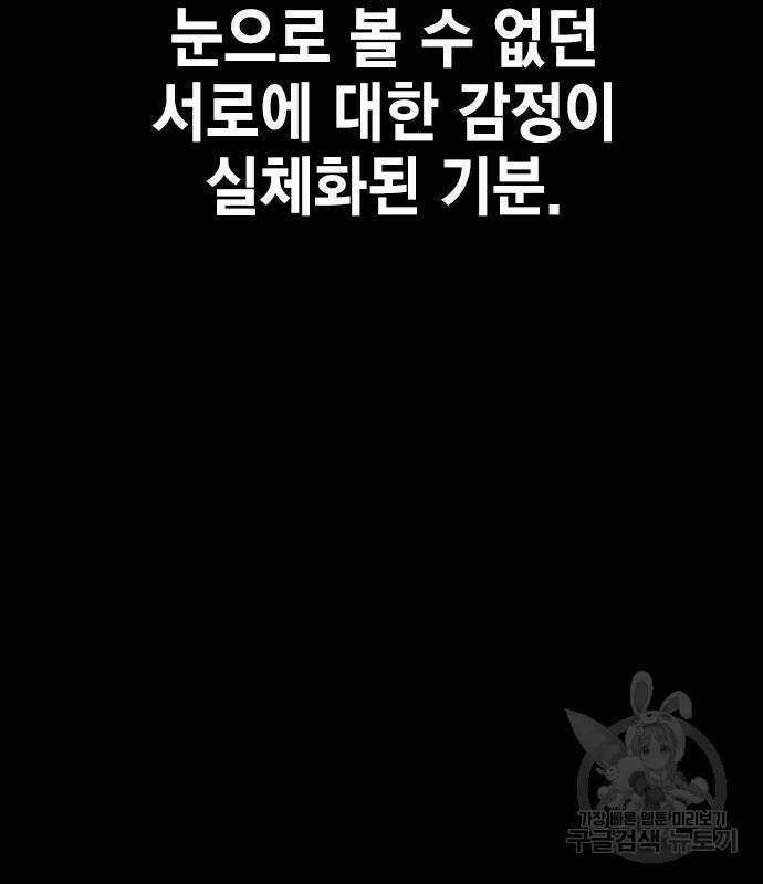 여자를 사귀고 싶다 52화 21