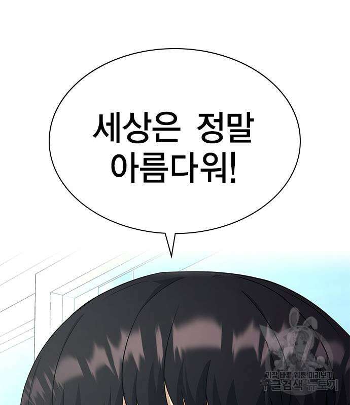 여자를 사귀고 싶다 52화 26