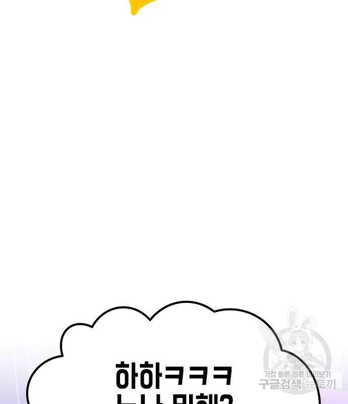 여자를 사귀고 싶다 52화 33