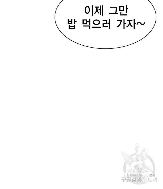 여자를 사귀고 싶다 52화 40